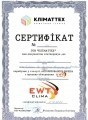 Напольно-стельовий кондиціонер EWT CLIMA V18GAHI